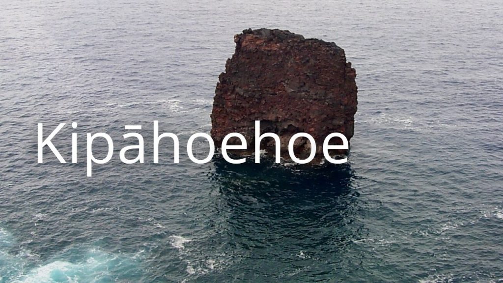 An image of Kipāhoehoe NAR